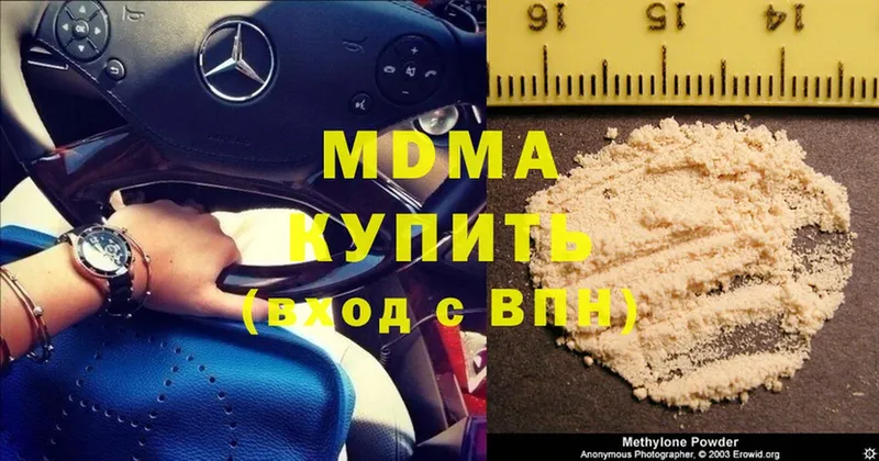 блэк спрут   Новомосковск  MDMA кристаллы 