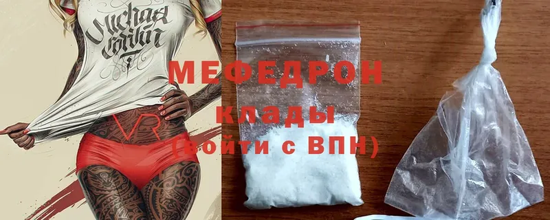 Мефедрон mephedrone  сколько стоит  Новомосковск 